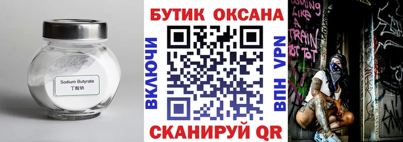 mega ONION  Катайск  Бутират оксана 