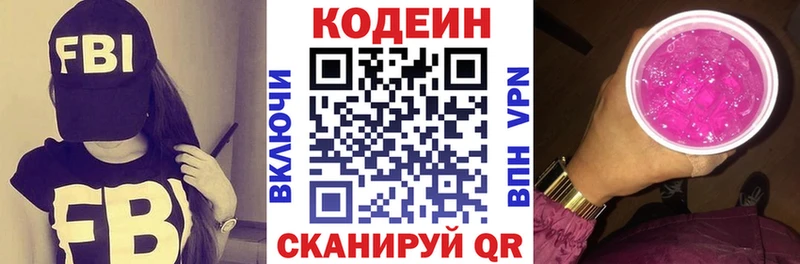 MEGA ТОР  Катайск  Кодеиновый сироп Lean Purple Drank 