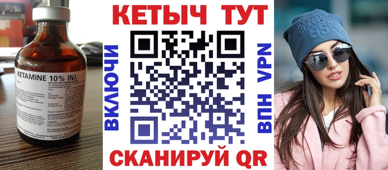 продажа наркотиков  Катайск  Кетамин VHQ 