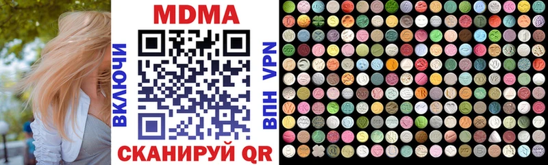 MDMA молли  Катайск 